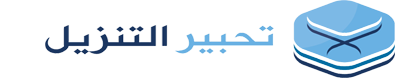 تحبير التنزيل